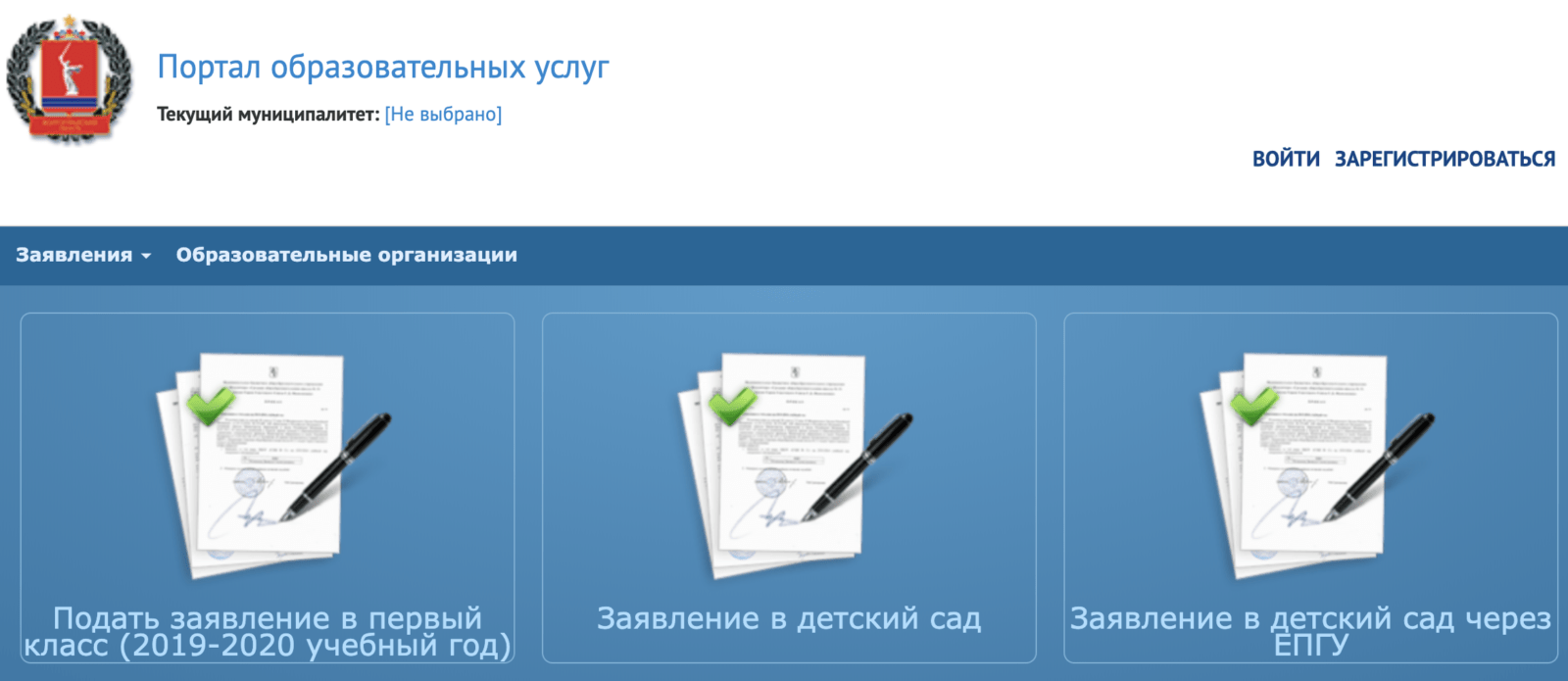 Еис волгоград образование. Портал образовательных услуг es.edu-74.ru. Edu Portal. Обучение новинкам по предоставленю услуг.